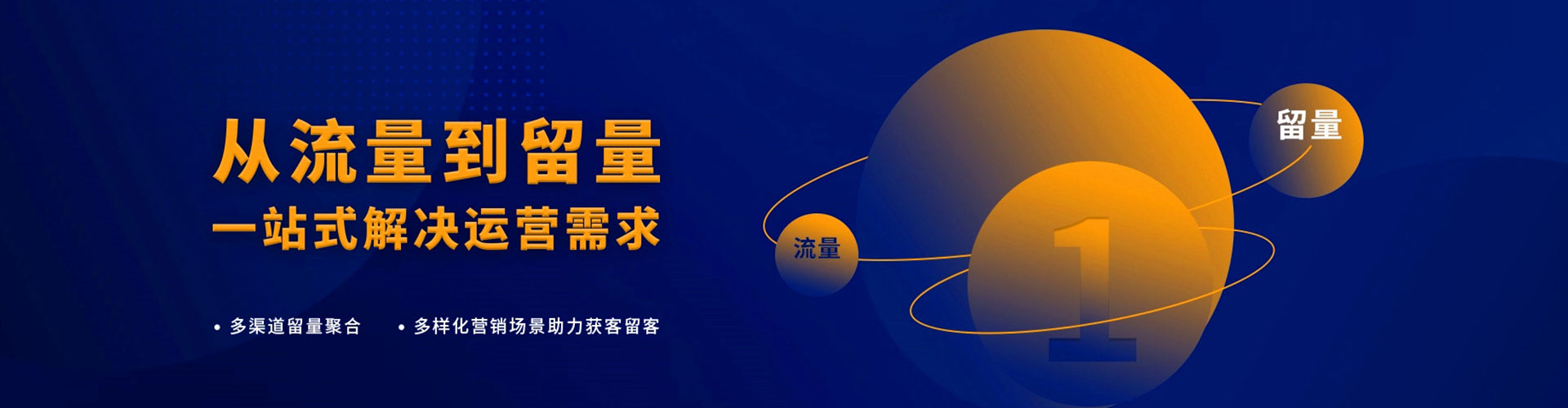 德钦信息流托管